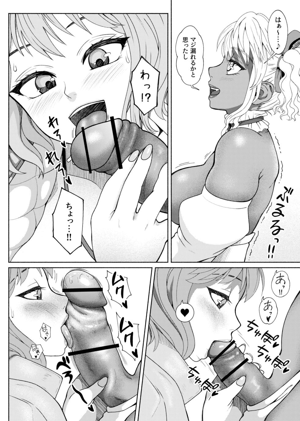 [ray-raw (Nobuhiro)] FutaBitch Arc 13 (incomplete) - Page 2