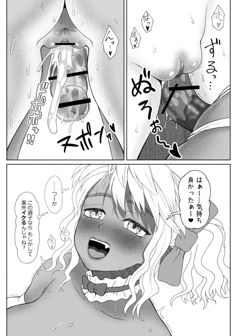 [ray-raw (Nobuhiro)] FutaBitch Arc 13 (incomplete) - Page 12