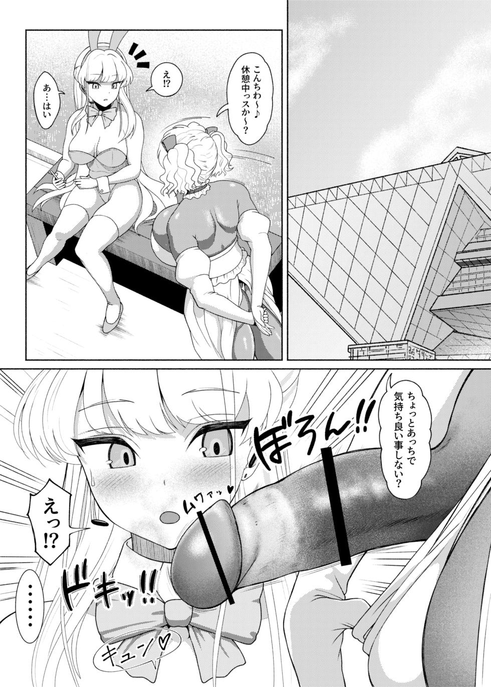 [ray-raw (Nobuhiro)] FutaBitch Arc 13 (incomplete) - Page 13