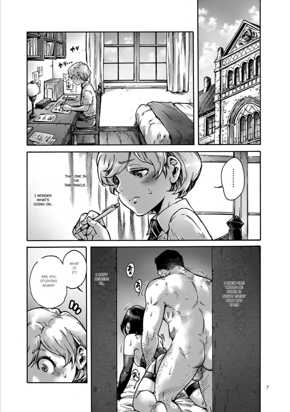 [Aian] Onoko to. [English] [Digital] - Page 5