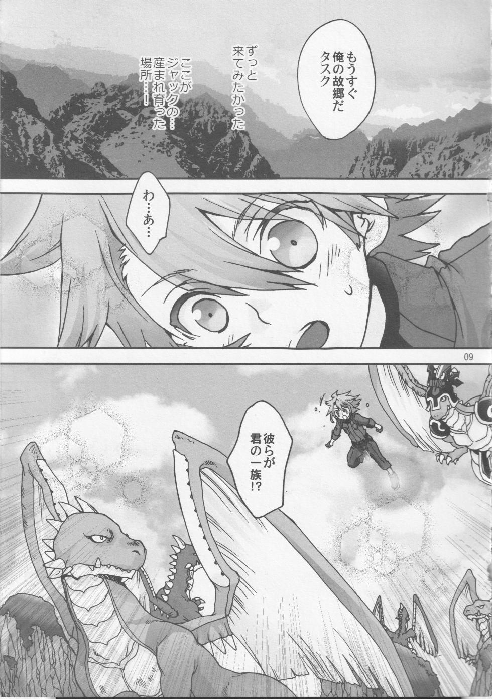 [sugoikinniku(SUPER COMICCITY)]Umasan of the Jackknife tribe! Give me some Jack's fruit! - Page 8