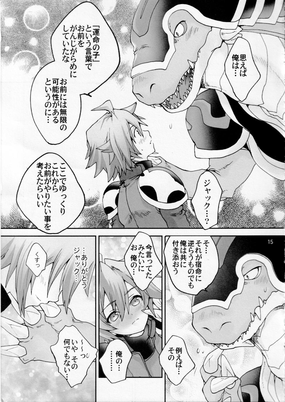 [sugoikinniku(SUPER COMICCITY)]Umasan of the Jackknife tribe! Give me some Jack's fruit! - Page 14