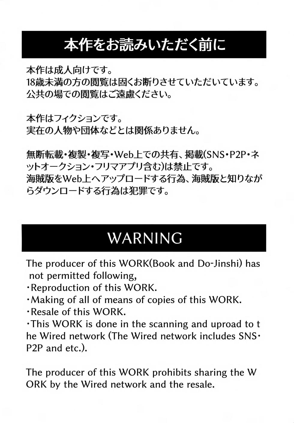 (ShotaFes16) [Keito no Mori (wool)] ya bath giru! - Page 3