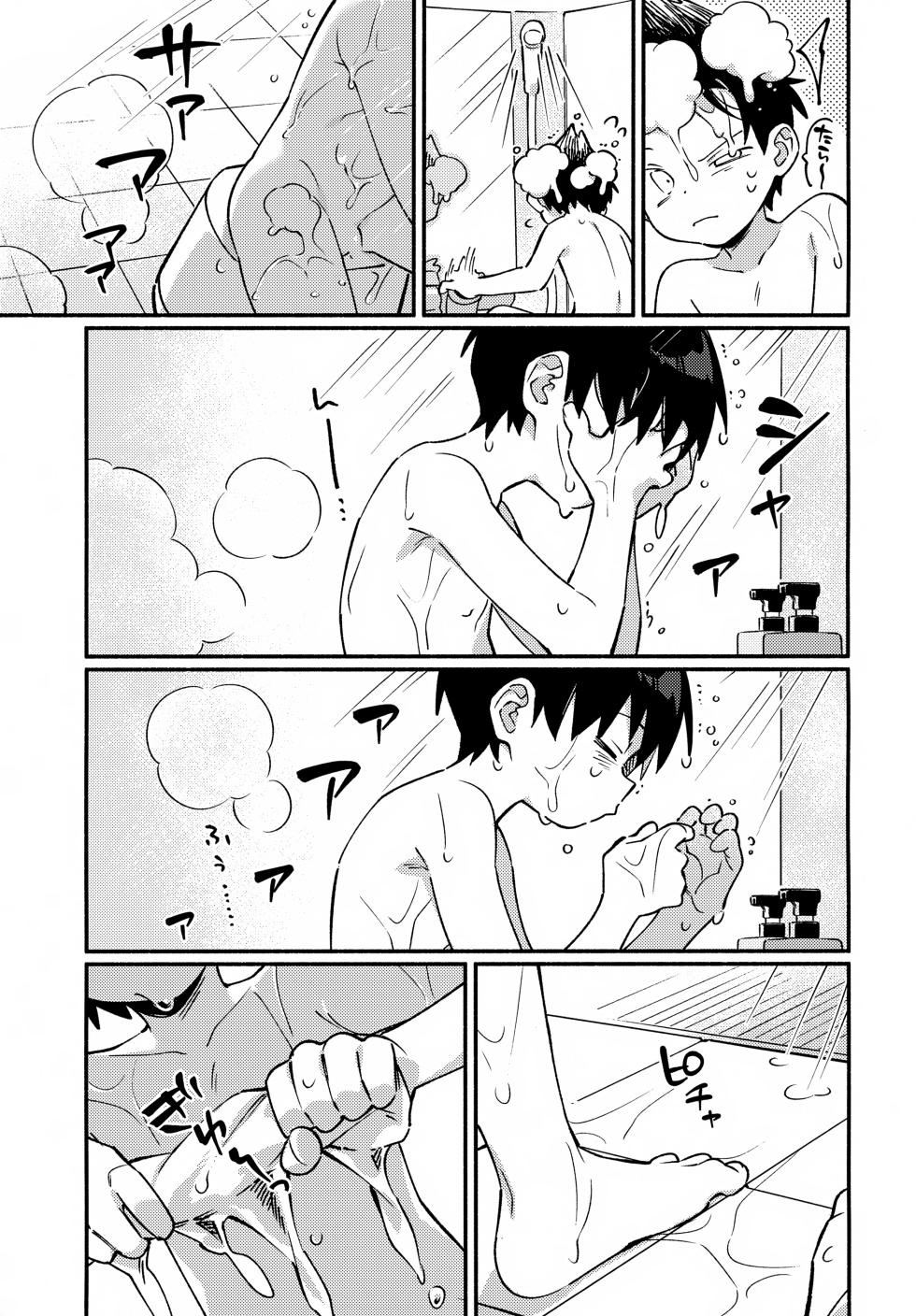 (ShotaFes16) [Keito no Mori (wool)] ya bath giru! - Page 6