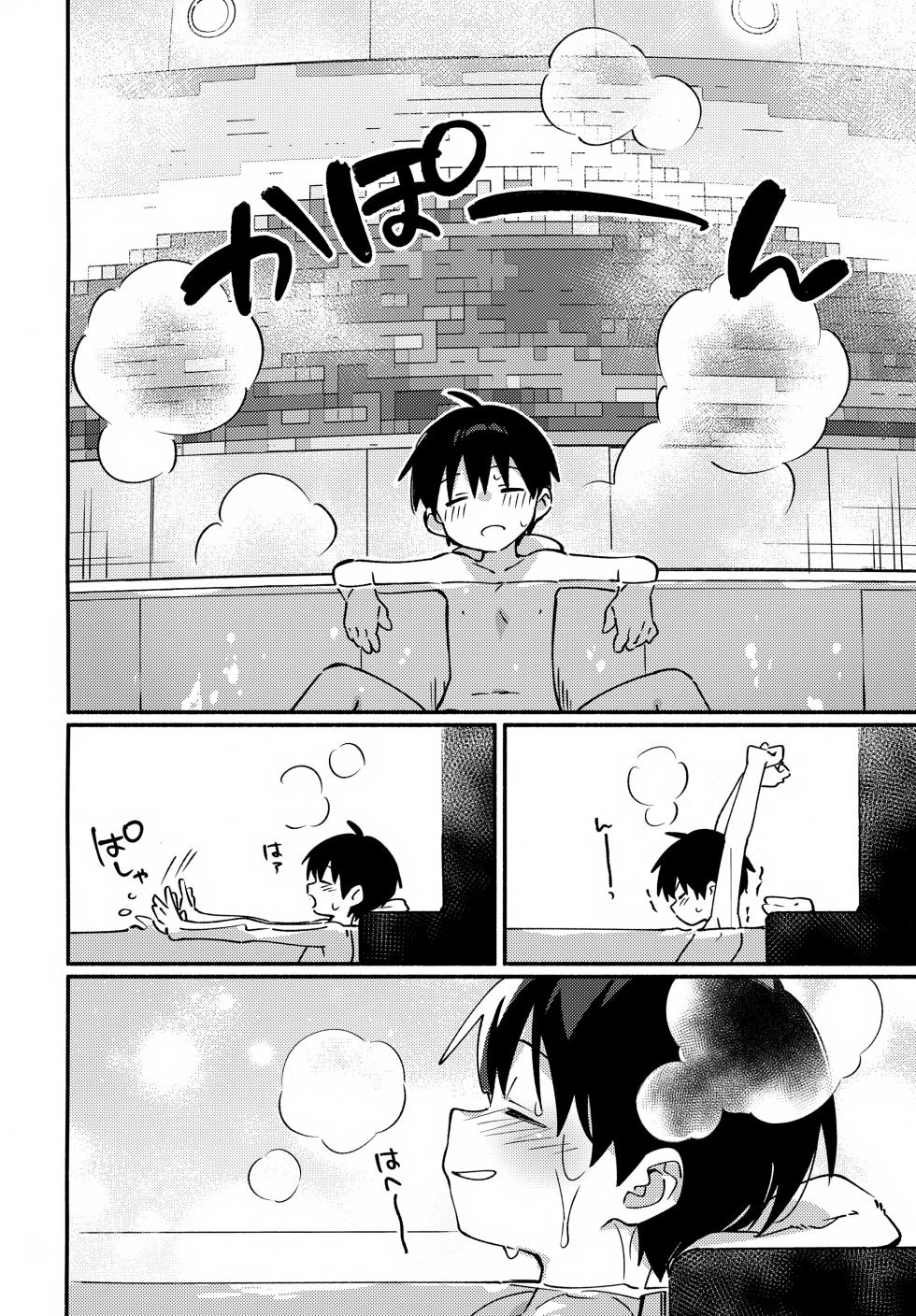 (ShotaFes16) [Keito no Mori (wool)] ya bath giru! - Page 7