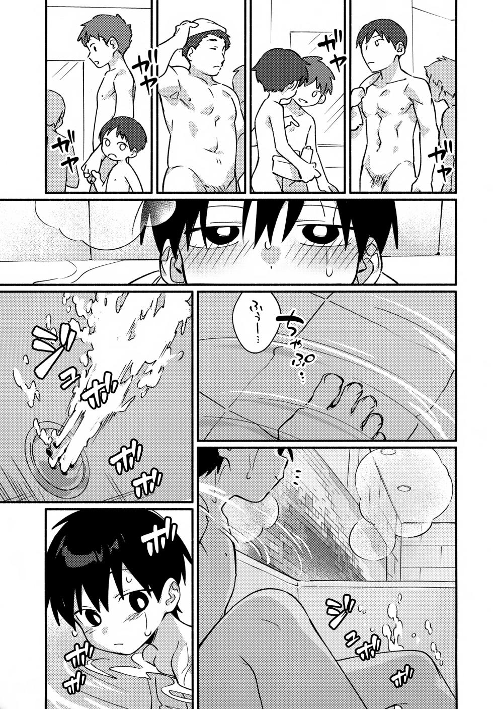 (ShotaFes16) [Keito no Mori (wool)] ya bath giru! - Page 8
