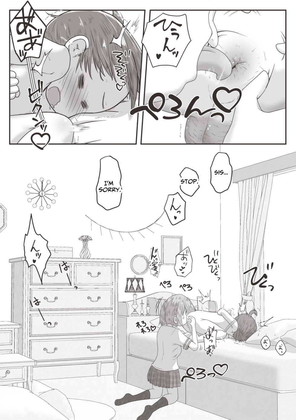[Ecchi Ecchi Daifuku (Neko Daifuku)] Onee-chan ga Otouto no Oshiri no Ana ni Hitasura Oshioki Suru Ohanashi | Older Sister Intently Punishes Her Brother's Anus [English] [TsukiNet] - Page 7