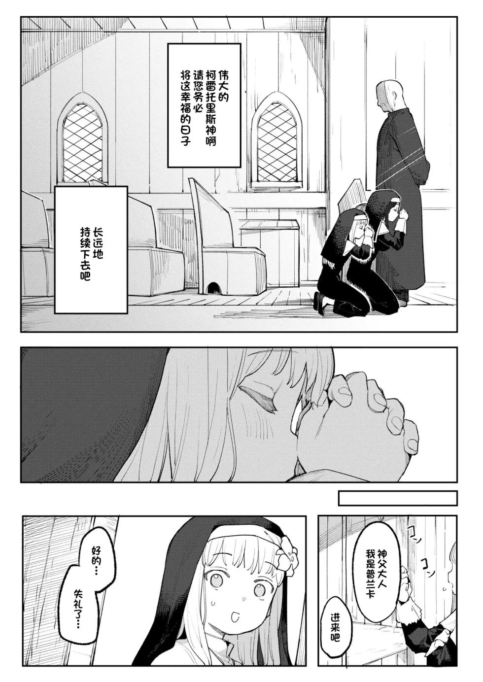 [Henry Plaza (Henrybird)] Benki Seijo Blanca Ch.2 ~Neroaras no Chika Seidou~ [Chinese] [鱼饼干个人汉化][一只麻利的鸽子汉化] - Page 9