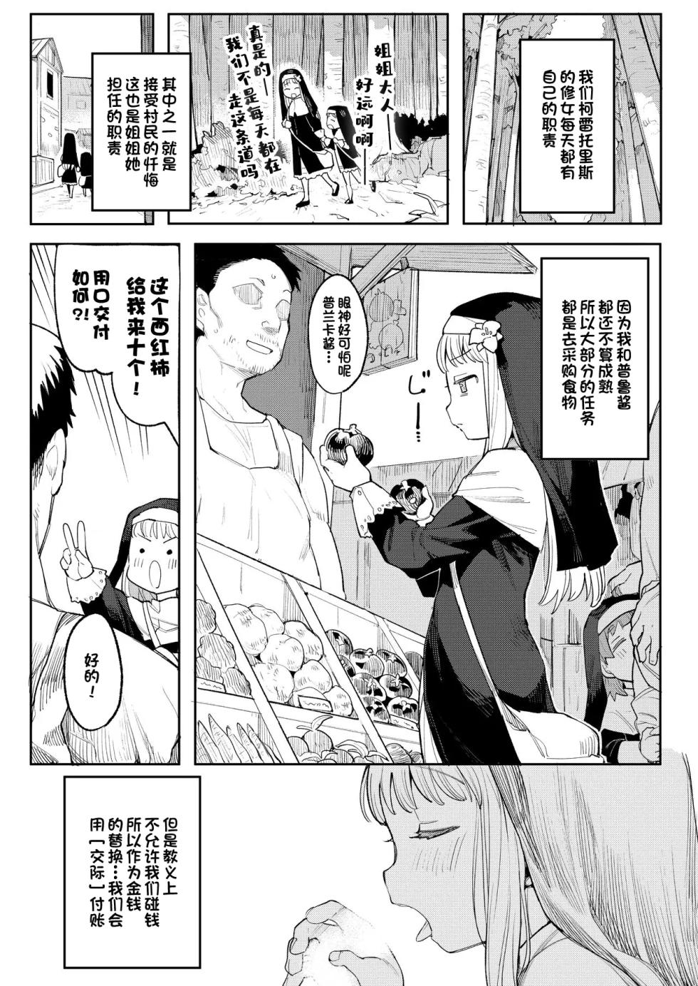 [Henry Plaza (Henrybird)] Benki Seijo Blanca Ch.2 ~Neroaras no Chika Seidou~ [Chinese] [鱼饼干个人汉化][一只麻利的鸽子汉化] - Page 13