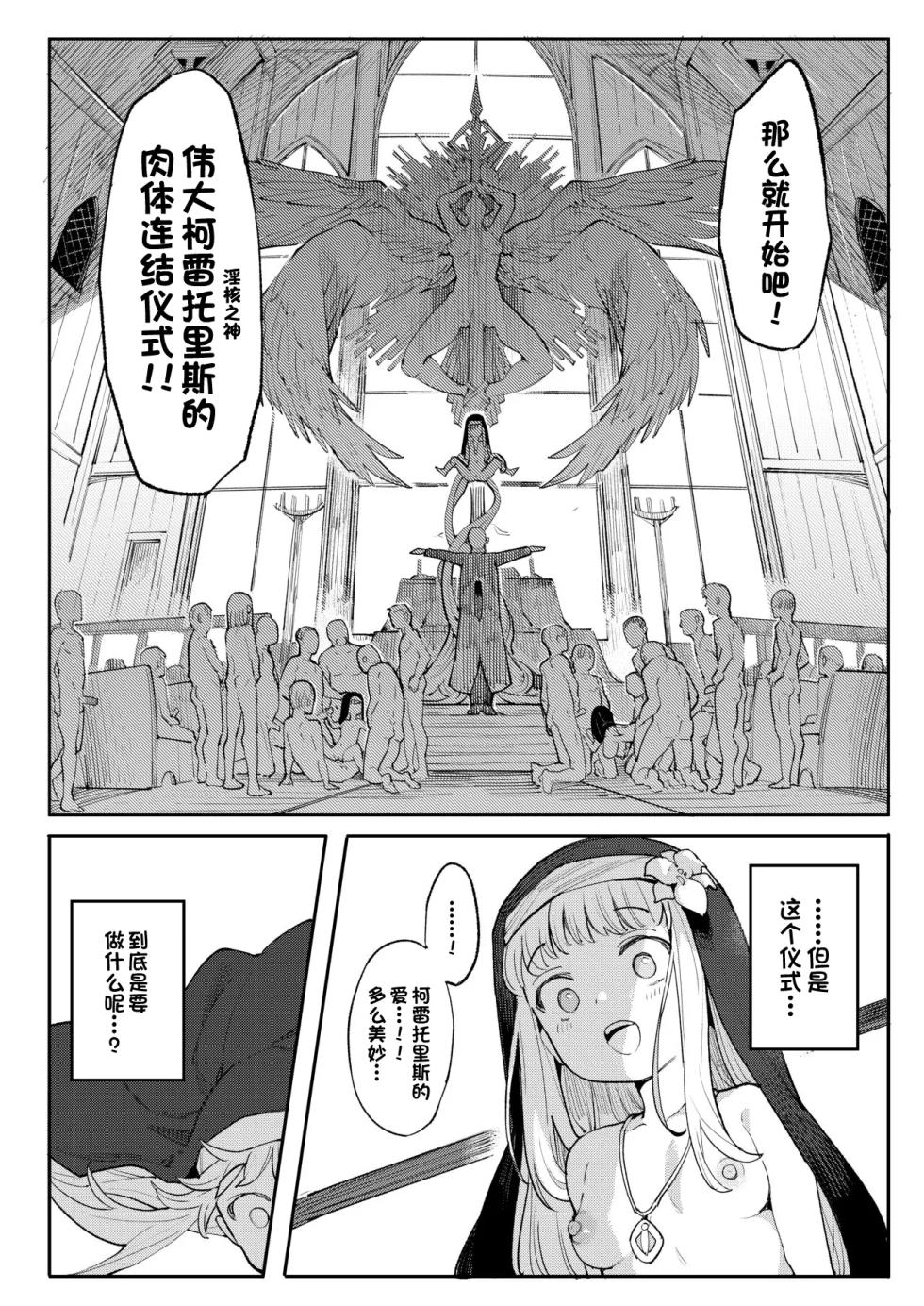 [Henry Plaza (Henrybird)] Benki Seijo Blanca Ch.2 ~Neroaras no Chika Seidou~ [Chinese] [鱼饼干个人汉化][一只麻利的鸽子汉化] - Page 30