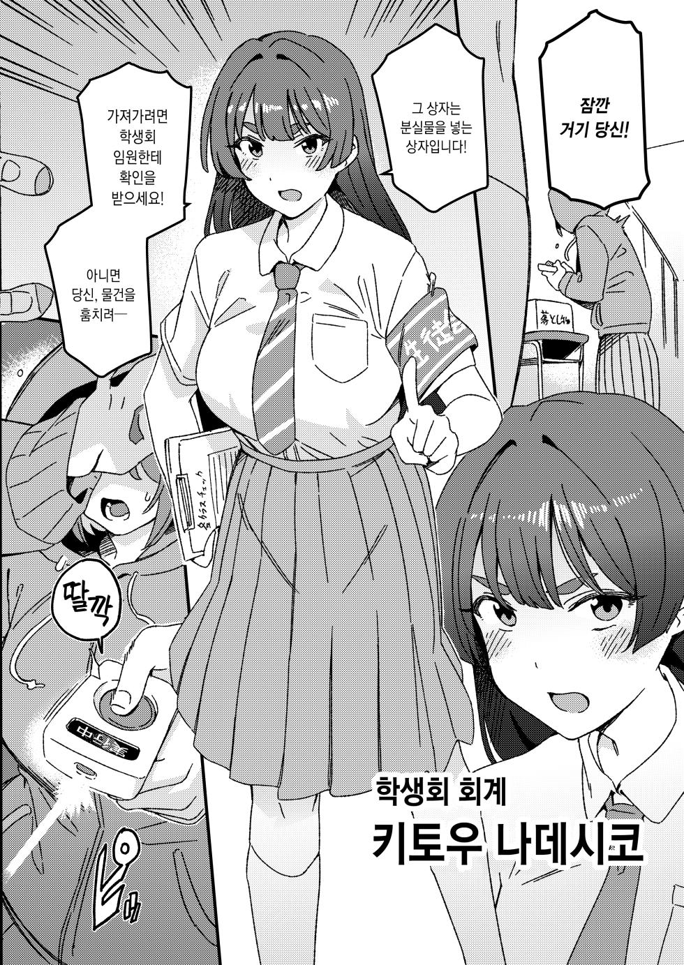 [Suimitsutou Koubou (Momo no Suidousui)] Futanari Switch | 후타나리 스위치 [Korean] [팀☆데레마스] [Digital] - Page 4