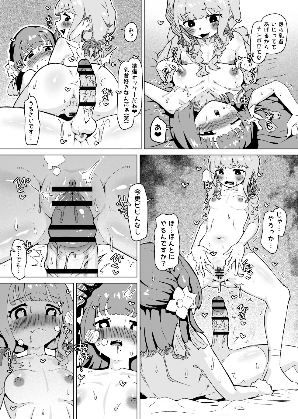 [Yakoubin] Sex shinai to Derarenai Heya ni Tojikomerareta Fujita Kotone to Hataya Misuzu - Page 12