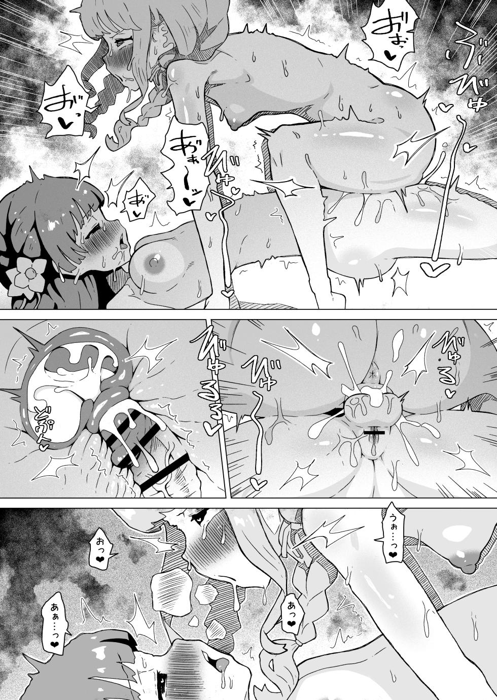 [Yakoubin] Sex shinai to Derarenai Heya ni Tojikomerareta Fujita Kotone to Hataya Misuzu - Page 15