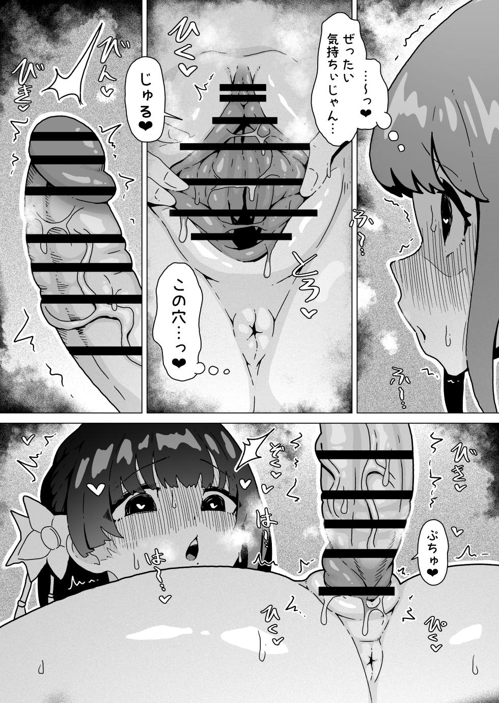 [Yakoubin] Sex shinai to Derarenai Heya ni Tojikomerareta Fujita Kotone to Hataya Misuzu - Page 27