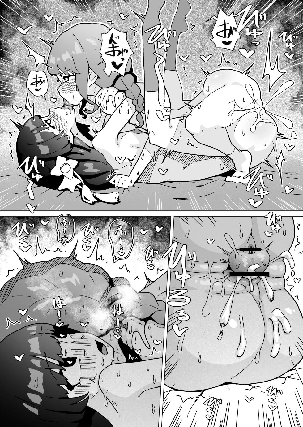 [Yakoubin] Sex shinai to Derarenai Heya ni Tojikomerareta Fujita Kotone to Hataya Misuzu - Page 30