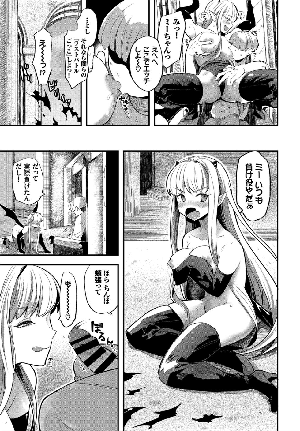 [Anthology] Dungeon Kouryaku wa SEX de!! Vol. 1 - Page 13