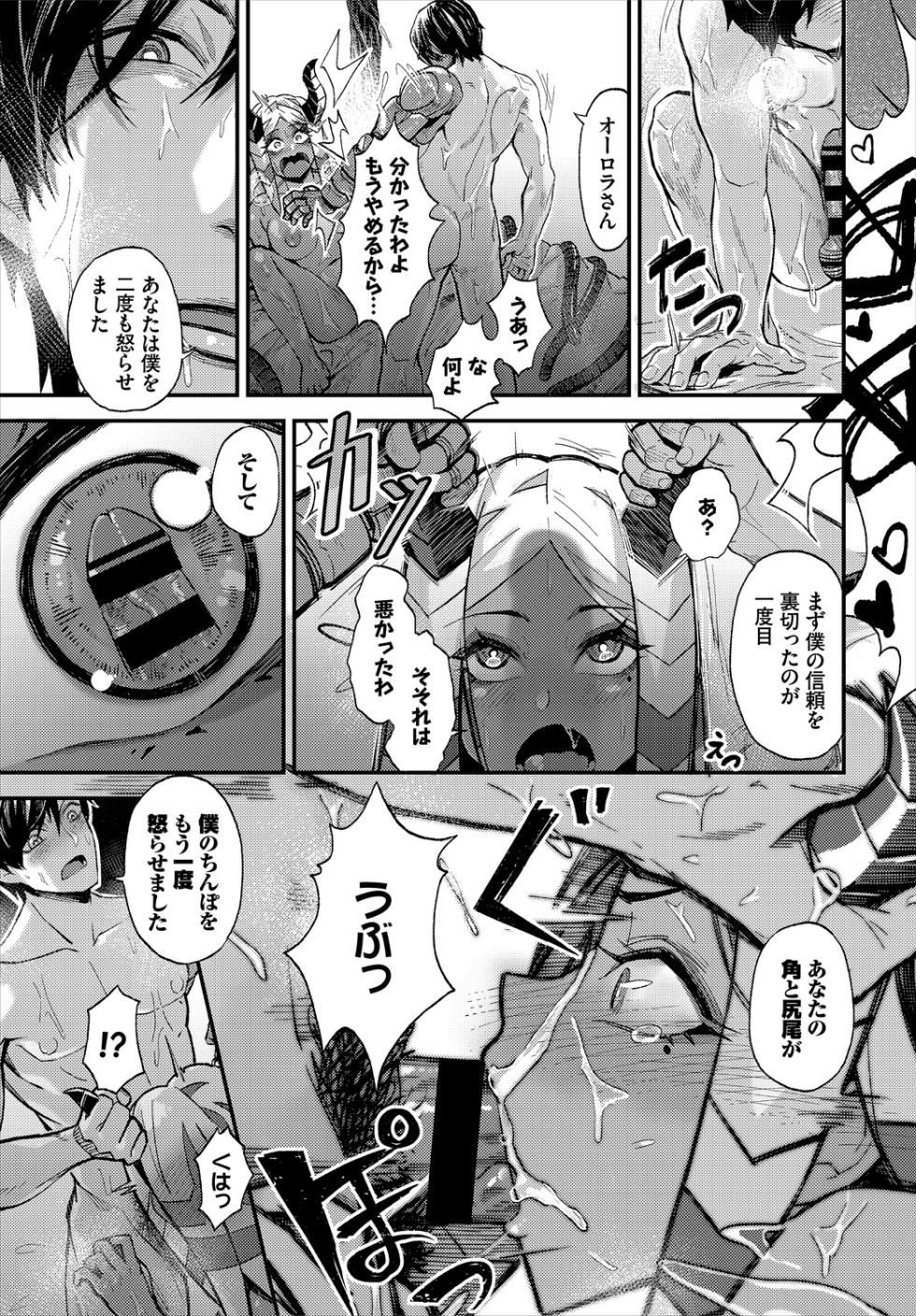 [Anthology] Dungeon Kouryaku wa SEX de!! Vol. 1 - Page 35