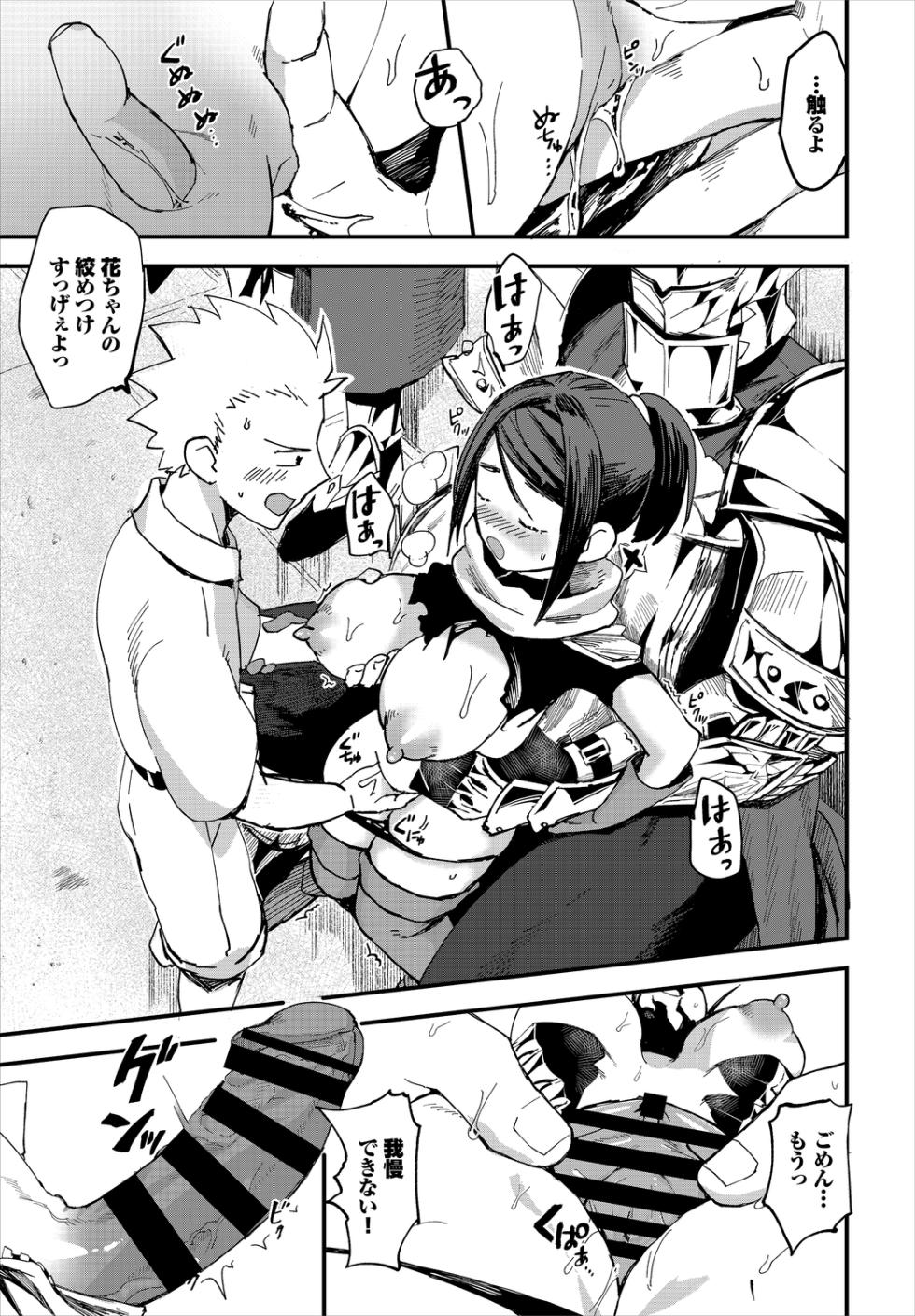 [Anthology] Dungeon Kouryaku wa SEX de!! Vol. 2 - Page 15