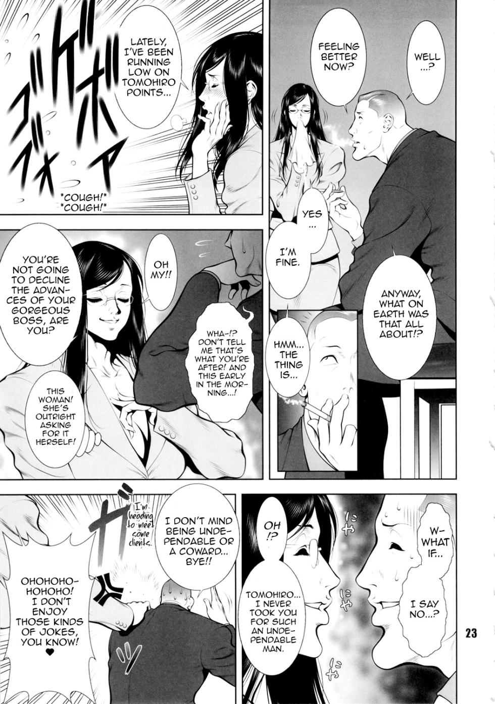 (C81) [nWa (Various)] NEO-QUEENDOM Vol. 5 [English] - Page 22