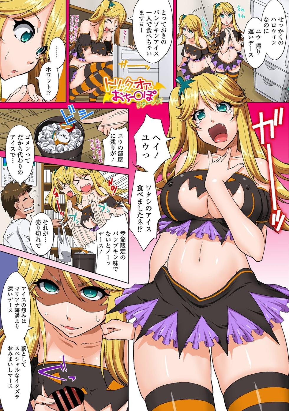 [Mita Kurumi] Uchi no Ane-mama ga Sakusei Dai-Daisuki sugi! [Digital] - Page 11