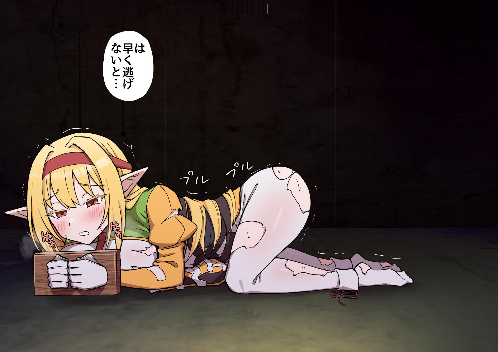 [むむむ進む] 犬と仲良しするエルフ - Page 1