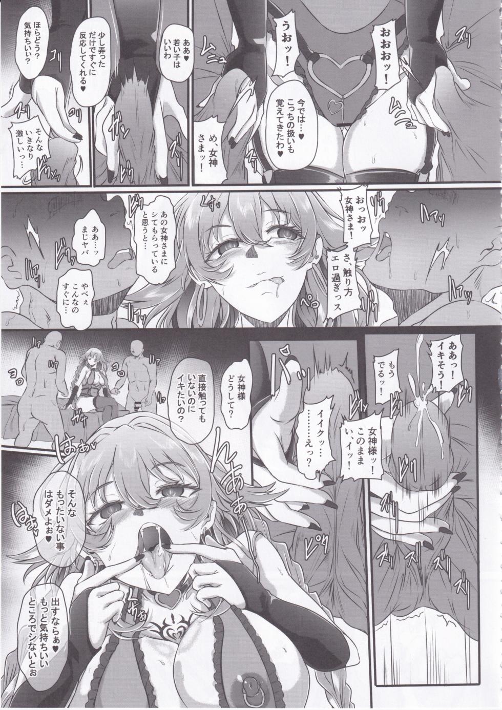 (C106) [CotesDeNoix (Cru)] Nightmare from Goddess Another Route Chaos (Hyperdimension Neptunia) - Page 6