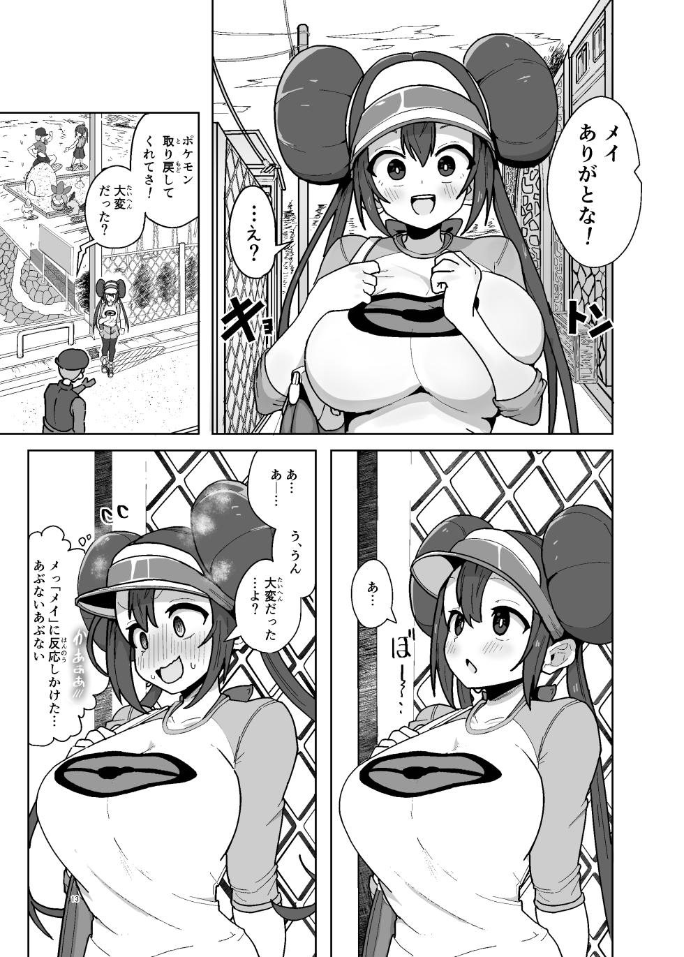[Dokoka no Yosumi (Sumizumi Yosumi)] Maso Pet Making (Pokémon Black 2 and White 2) [Digital] - Page 13