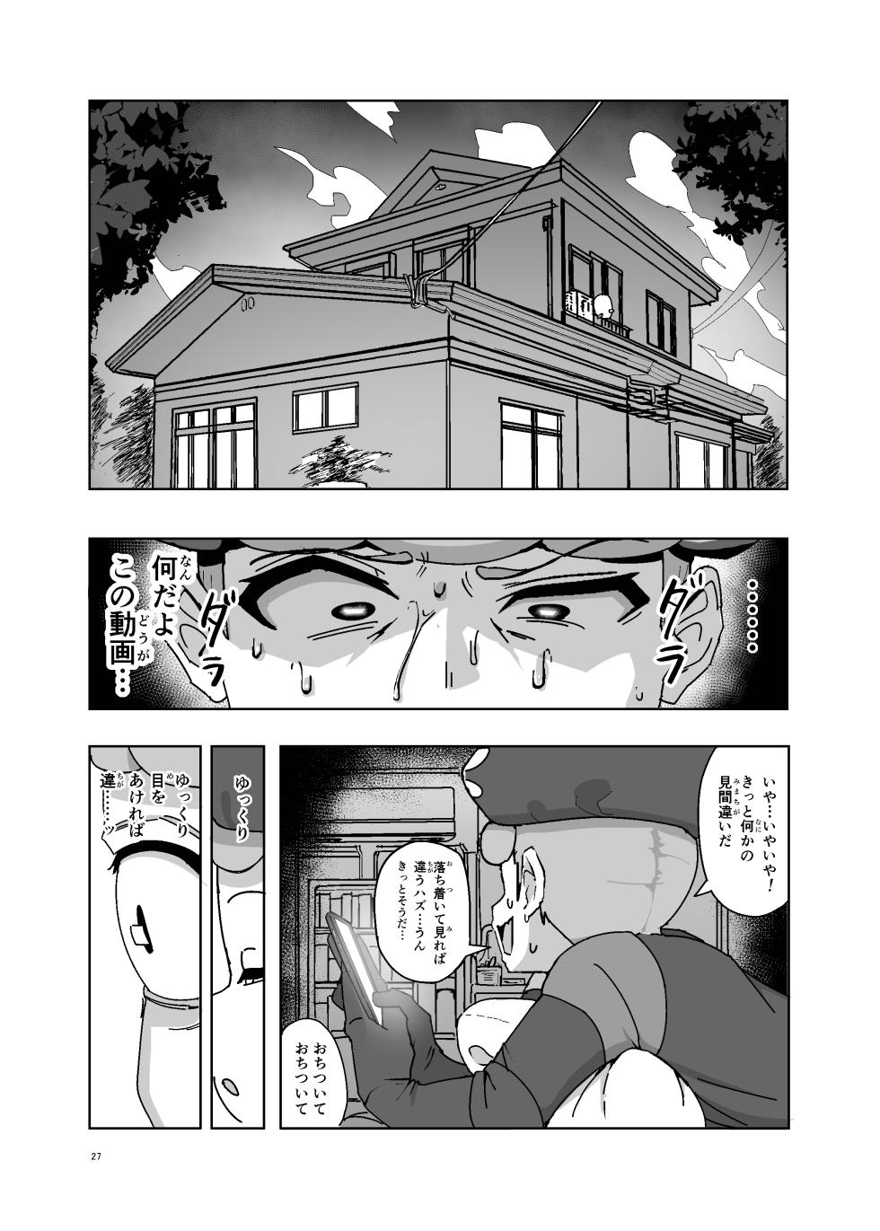 [Dokoka no Yosumi (Sumizumi Yosumi)] Maso Pet Making (Pokémon Black 2 and White 2) [Digital] - Page 27