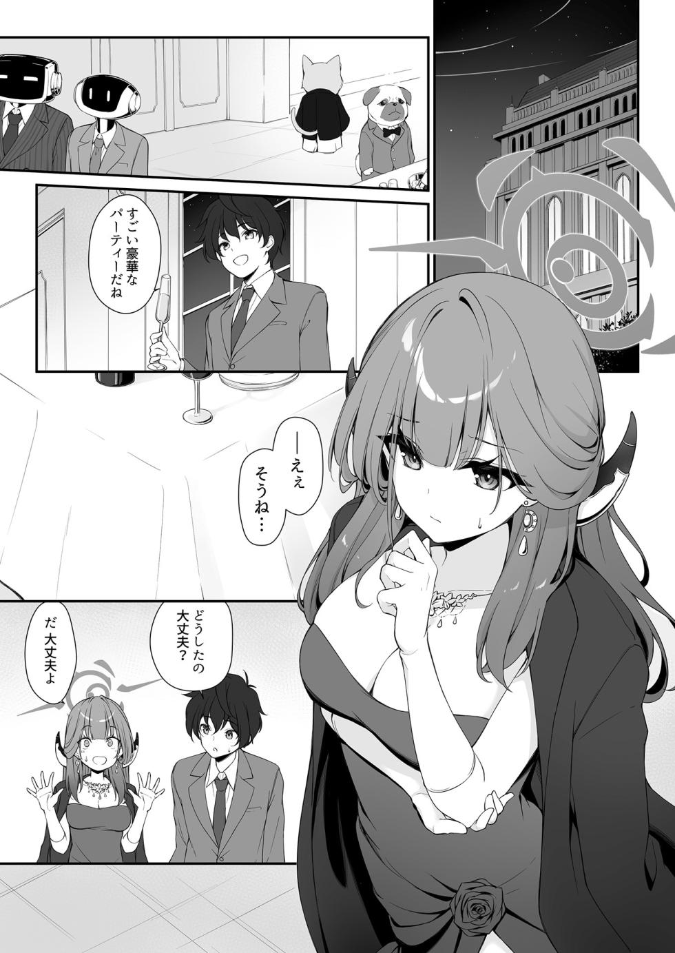 [Tuned by AIU (Aiu)] Dyed Crimson (Blue Archive) [Digital] - Page 5