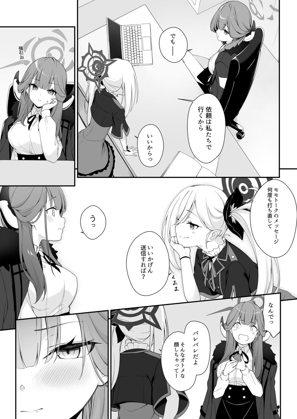 [Tuned by AIU (Aiu)] Dyed Crimson (Blue Archive) [Digital] - Page 7