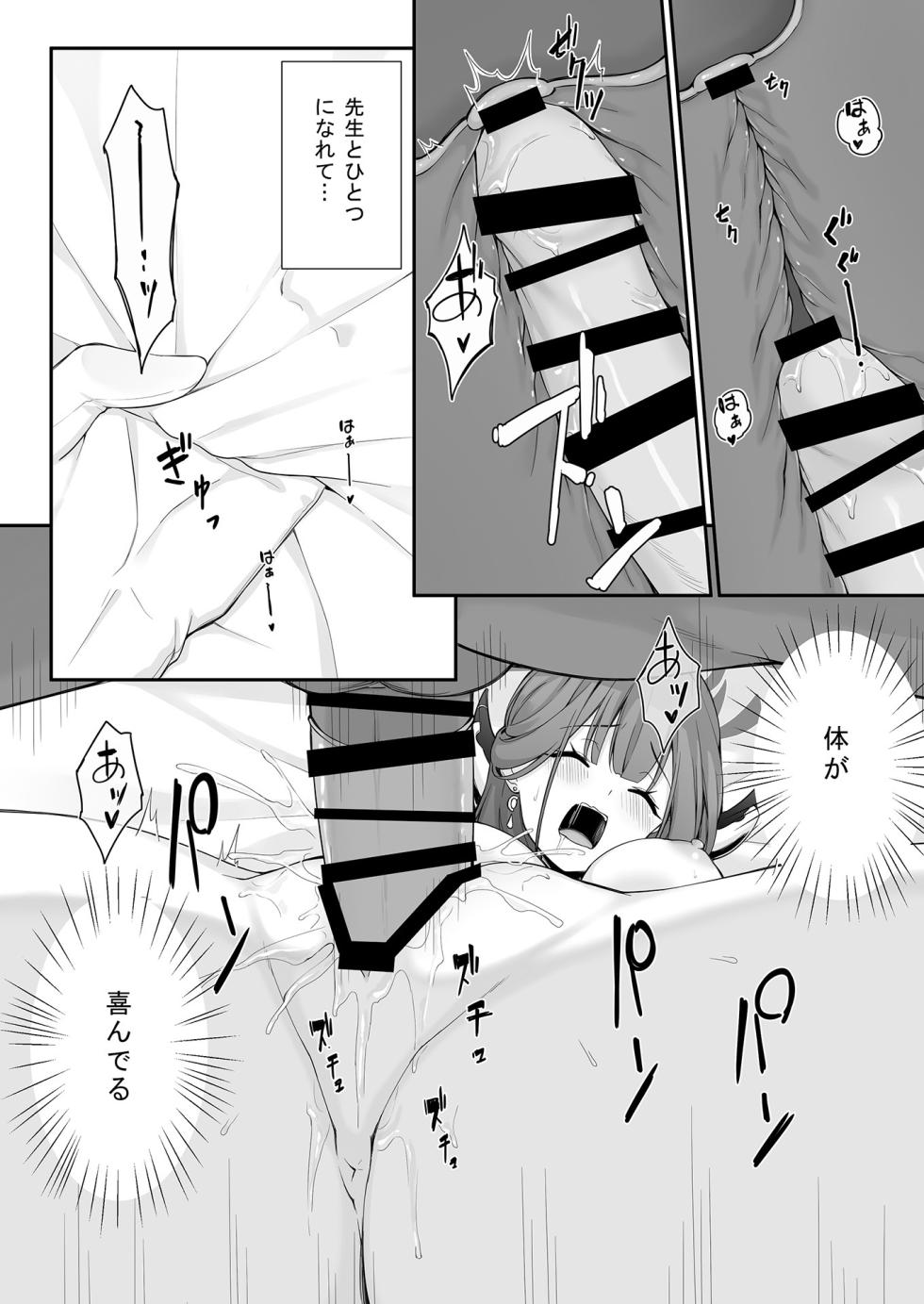 [Tuned by AIU (Aiu)] Dyed Crimson (Blue Archive) [Digital] - Page 20