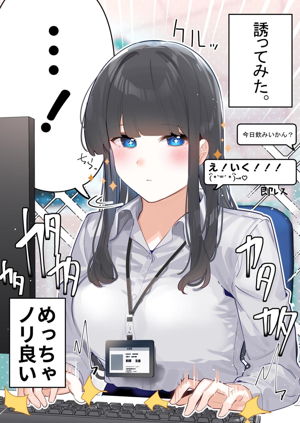 [Chikuwa.] Mukuchi na Douki no Ura no Kao wa Nikushoku-kei deshita. [R18 Ban] Vol. 1 - Page 4