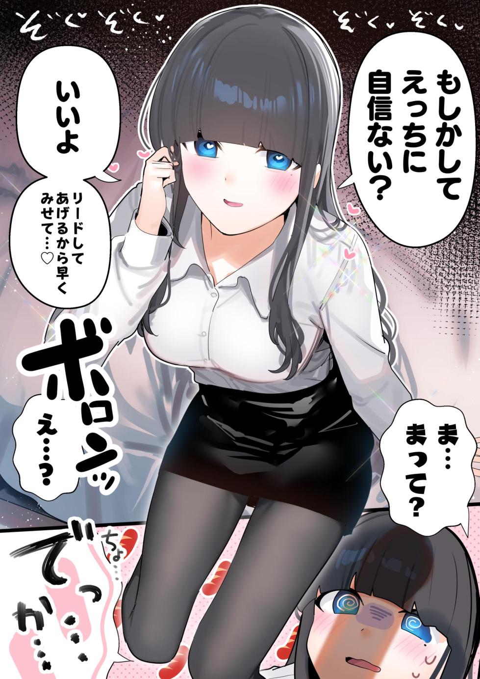 [Chikuwa.] Mukuchi na Douki no Ura no Kao wa Nikushoku-kei deshita. [R18 Ban] Vol. 1 - Page 17