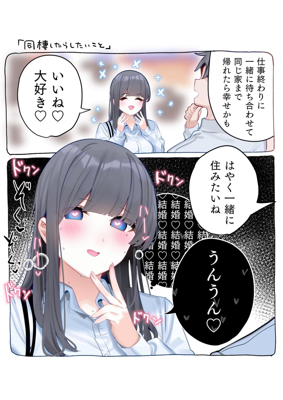 [Chikuwa.] Mukuchi na Douki no Ura no Kao wa Nikushoku-kei deshita. [R18 Ban] Vol. 1 - Page 33