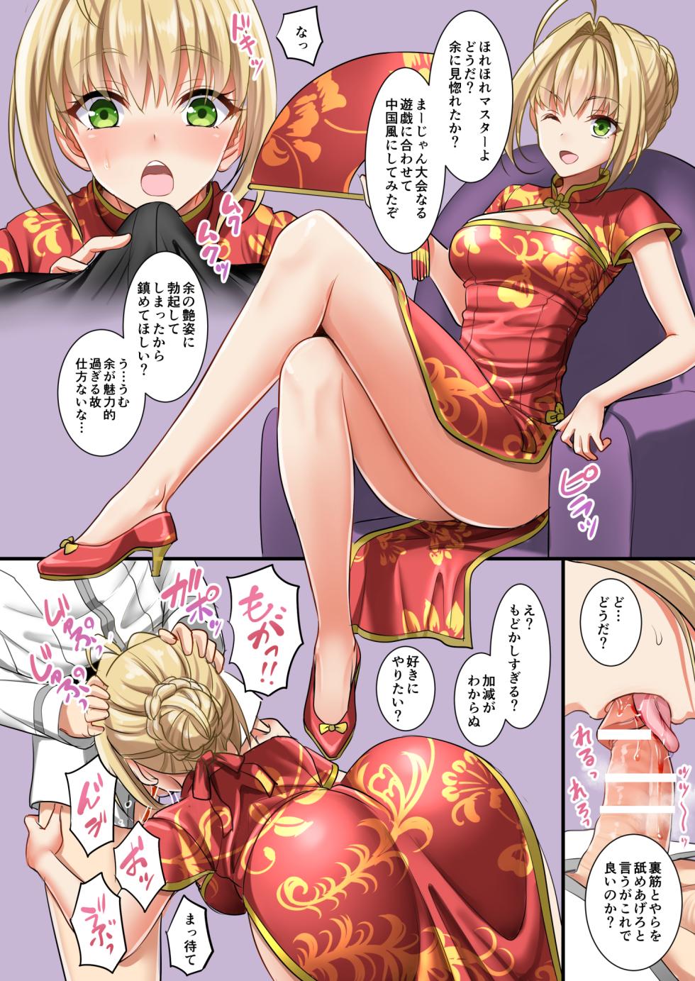 [Yohsyuan (Son Yohsyu)] Chaldea China (Fate/Grand Order) [Digital] - Page 4