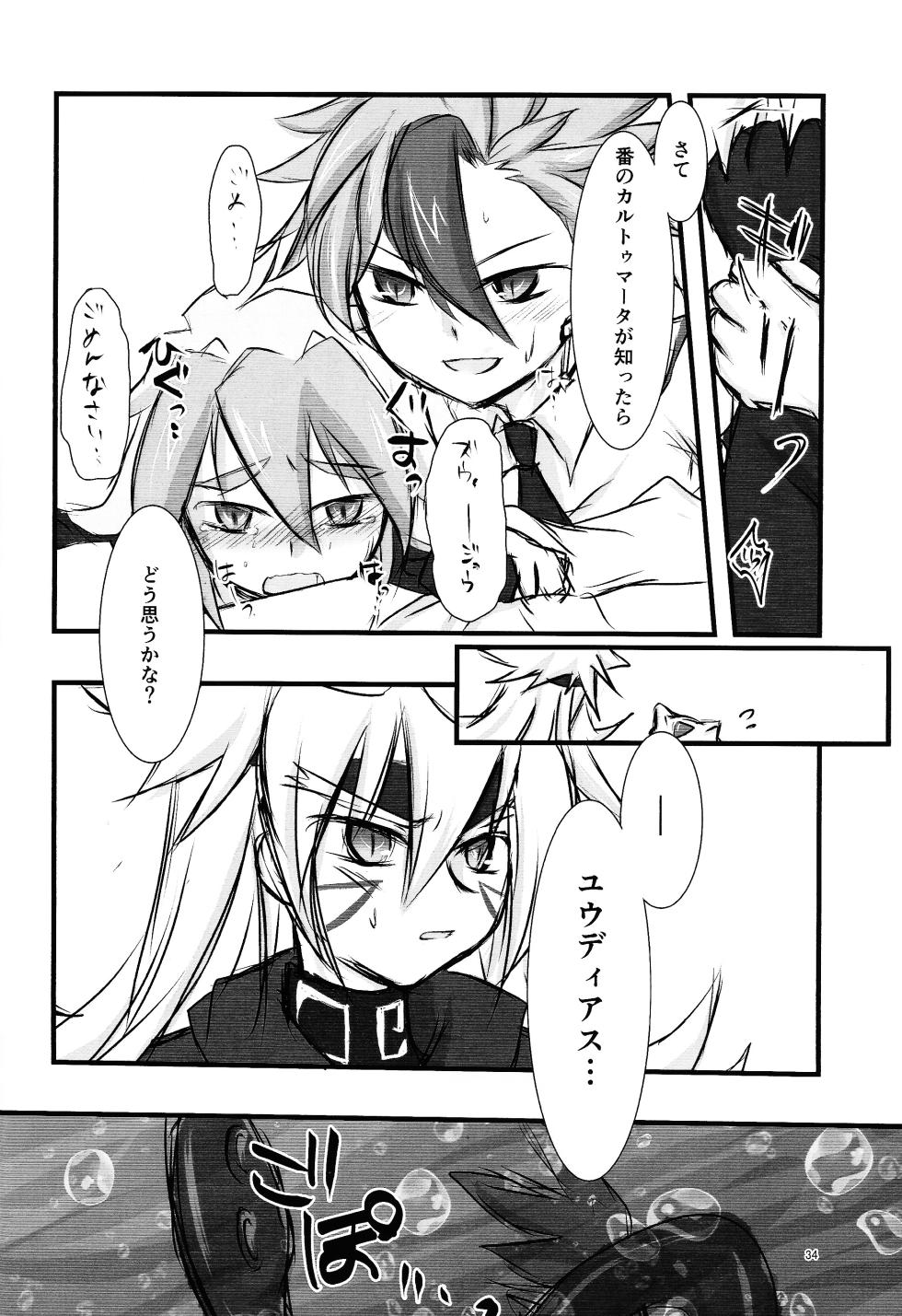 [Kogome yuki (Wappa meshi)] Suiatsu (Yu-Gi-Oh! GO RUSH!!!) - Page 29