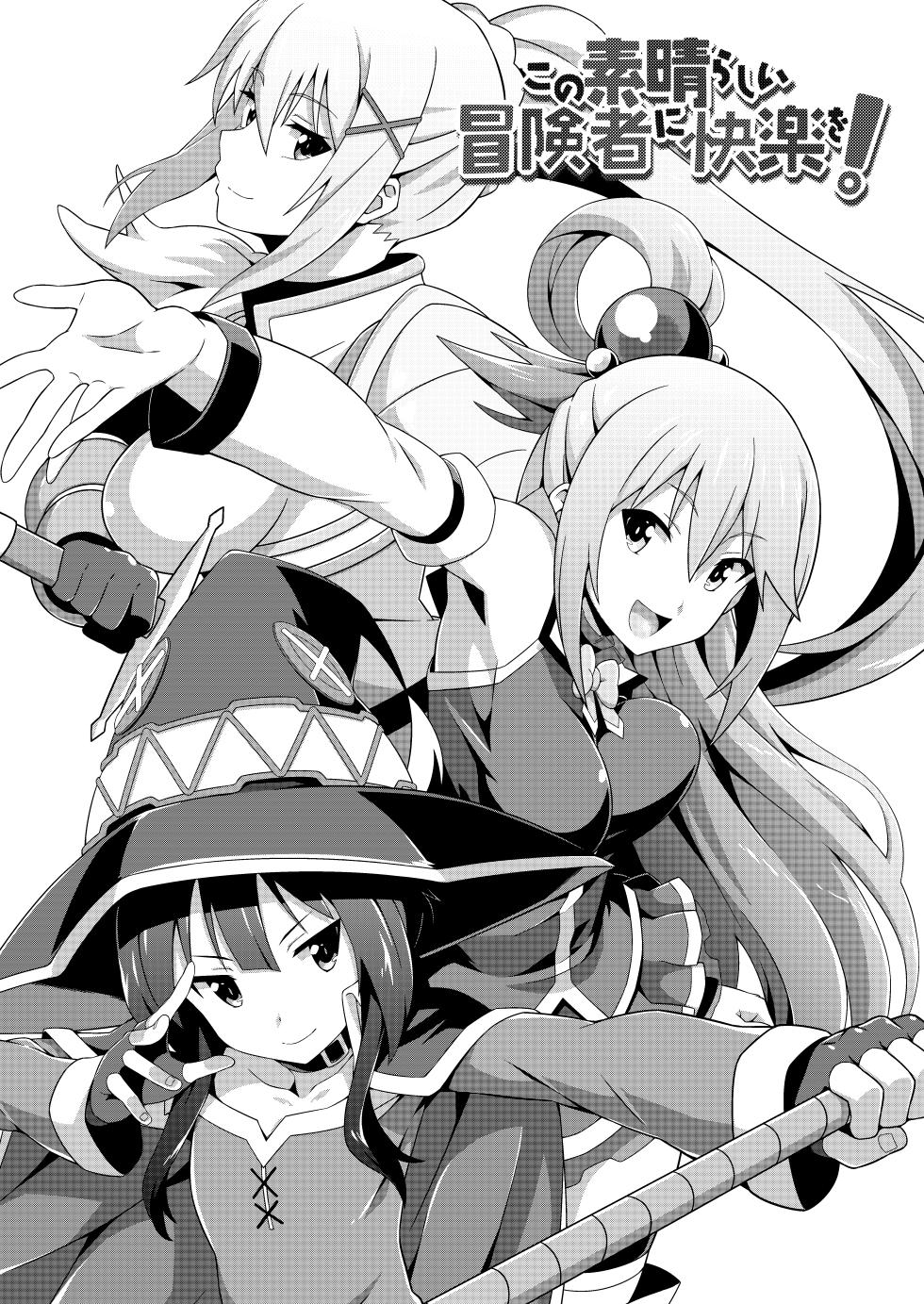 [Rolling Haiena (Takahan)] Kono Subarashii Boukensha ni Kairaku o! | 이 멋진 모험가에 쾌락을! (Kono Subarashii Sekai ni Syukufuku o!) [Korean] [Digital] - Page 2