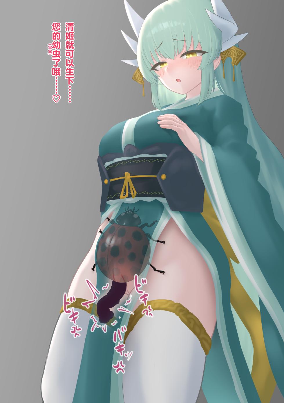 [1ドット右にずらしてください] 蟲との浮気交尾で幼虫妊娠を許しちゃう話 [老M个人翻译] - Page 11