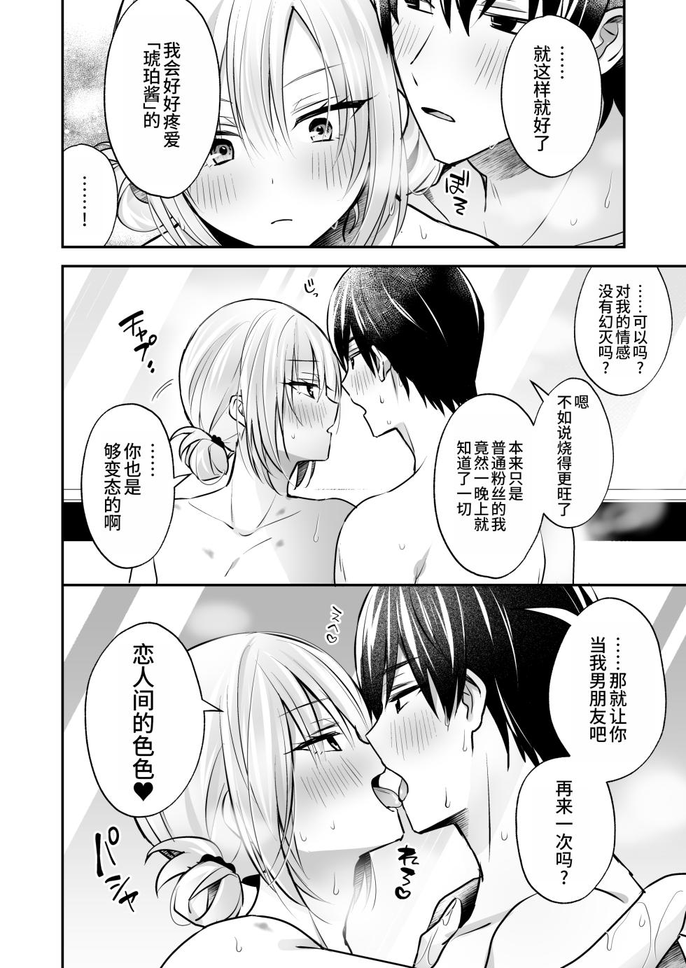 [Yamitsuki Gomakyu (Riku)] Mesuiki Maid-kun Kiki Ippatsu [Chinese] [oo2oo个人汉化] - Page 40