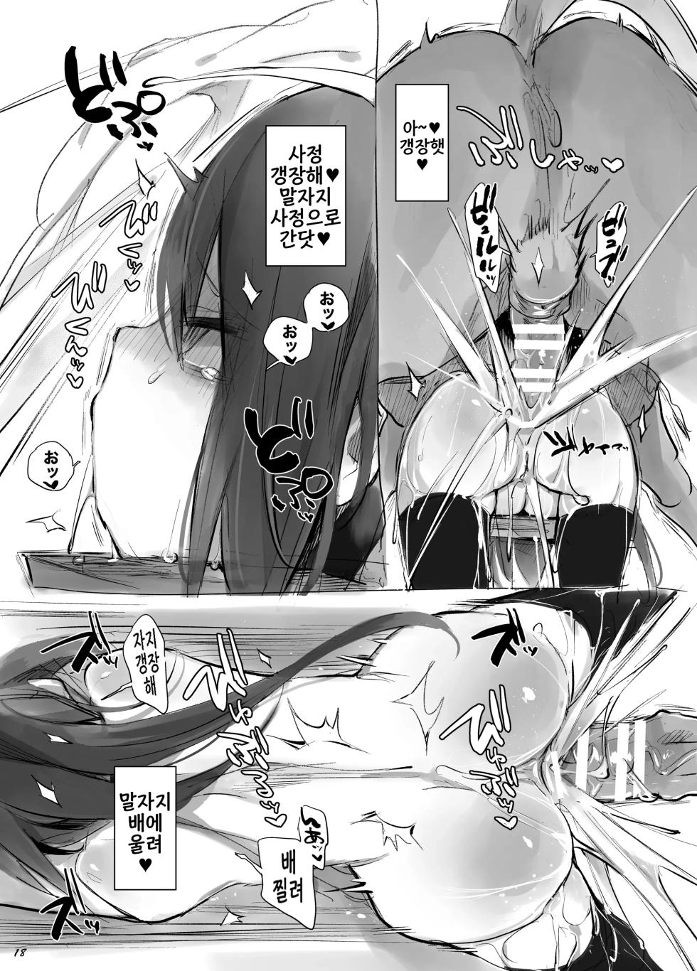 [ANIMAL SERVICE (haison)] Ouma to Ichaicha Tanetsuke Koubi vol. 1 | 말과 꽁냥꽁냥 교배 교미 vol.1 [Korean] [Digital] - Page 17