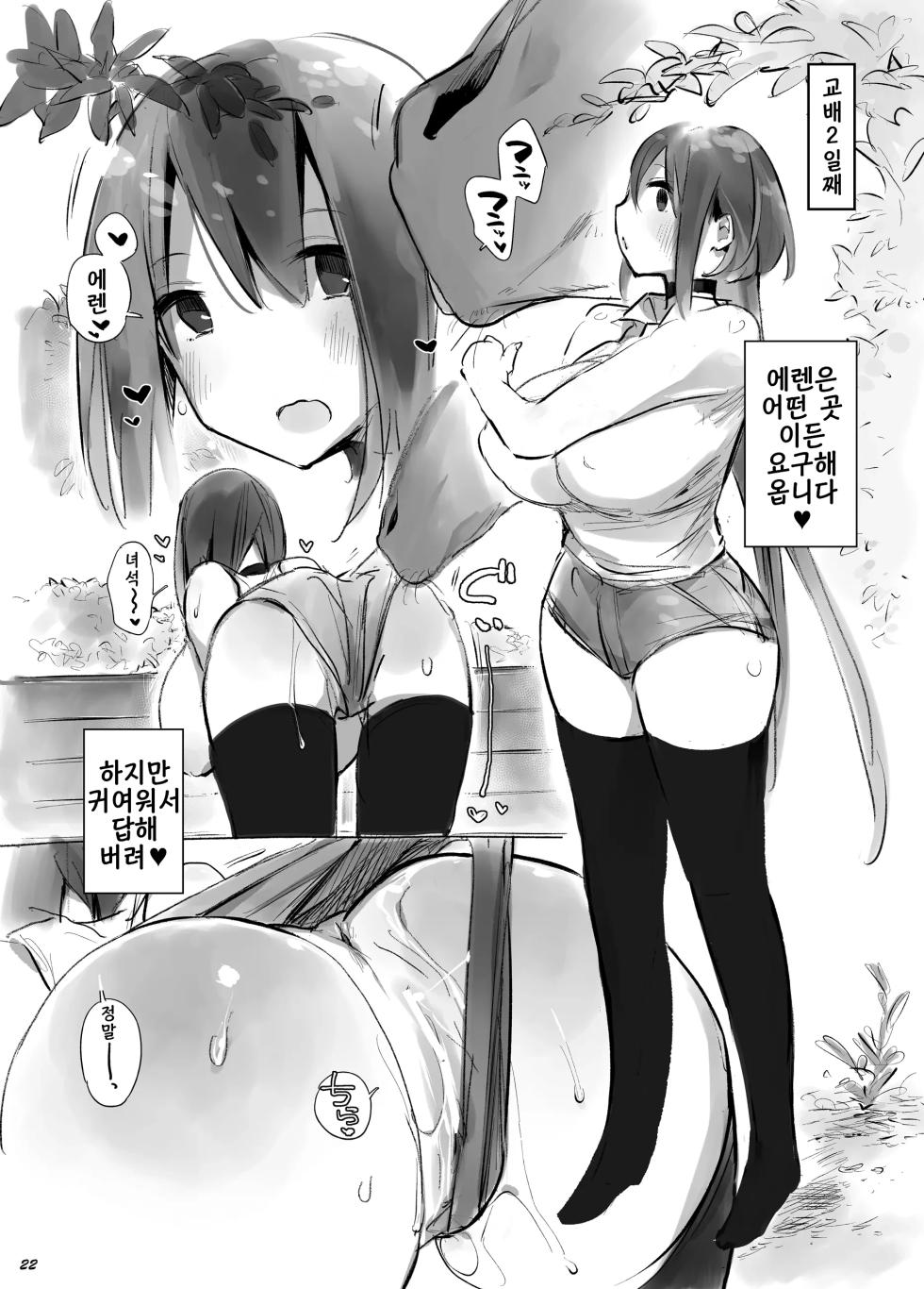 [ANIMAL SERVICE (haison)] Ouma to Ichaicha Tanetsuke Koubi vol. 1 | 말과 꽁냥꽁냥 교배 교미 vol.1 [Korean] [Digital] - Page 21