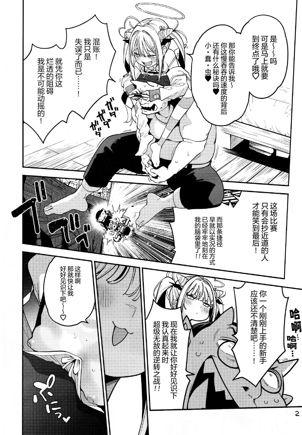 (C106) [Service Heaven (Hayashi)] Yowayowa Chinpo Oji-san no Mesugaki Kouryakuhou | 臭鸡鸡大叔的雌小鬼攻略法 [Chinese] [白杨汉化组] - Page 3