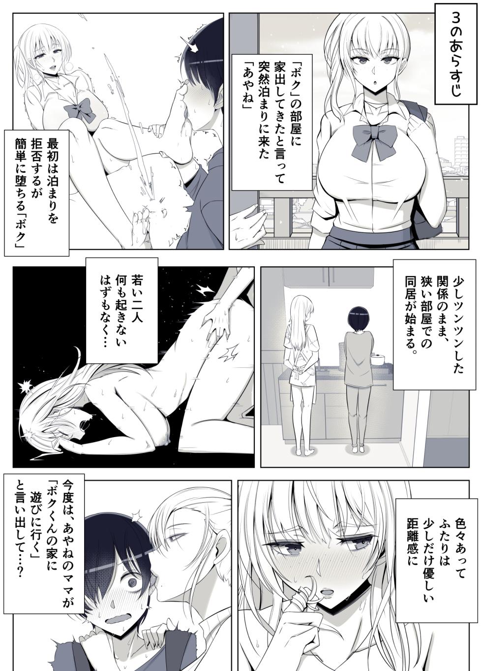 [Yoshiyoshi-ya] Mama tte Yonde Ippai Amaete 4 - Page 4