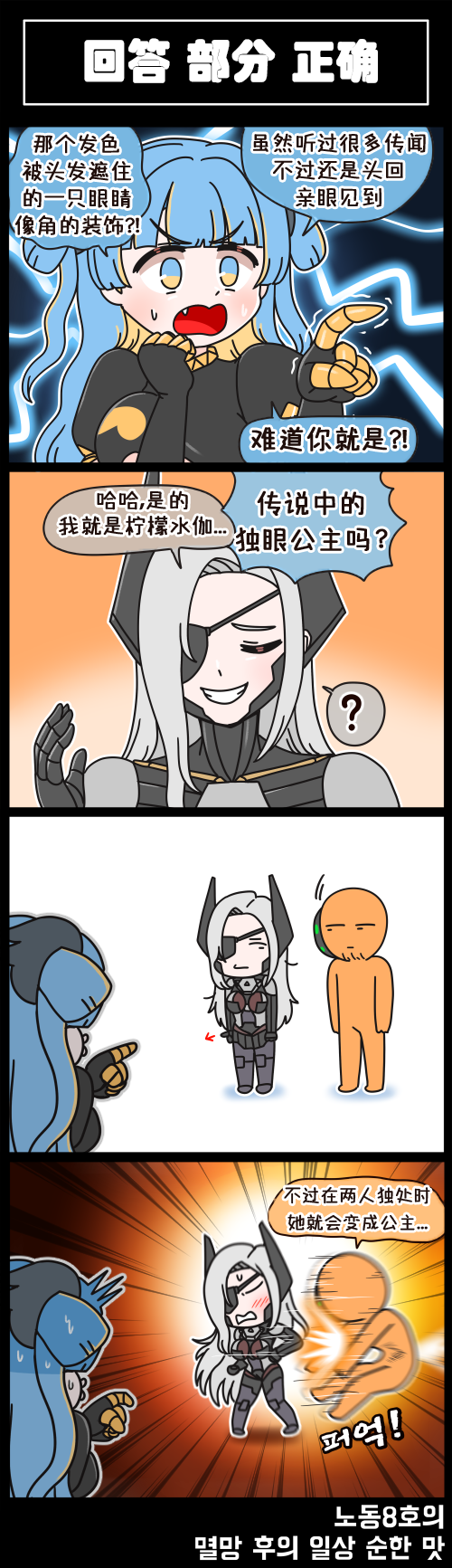 [Valofe] LastOrigin 最后的起源 LO官方漫画个人汉化合集（01.27 - 09.17更新）(Ongoing) - Page 19