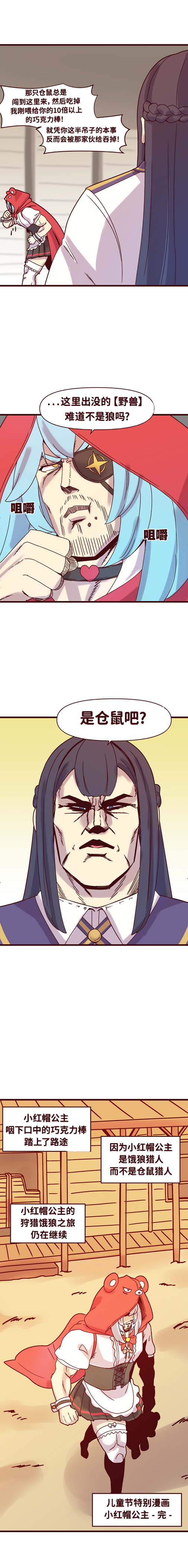 [Valofe] LastOrigin 最后的起源 LO官方漫画个人汉化合集（01.27 - 09.17更新）(Ongoing) - Page 167