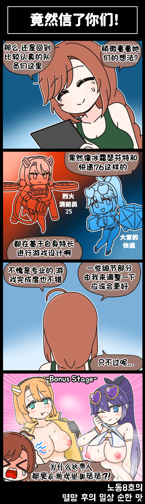 [Valofe] LastOrigin 最后的起源 LO官方漫画个人汉化合集（01.27 - 09.17更新）(Ongoing) - Page 254