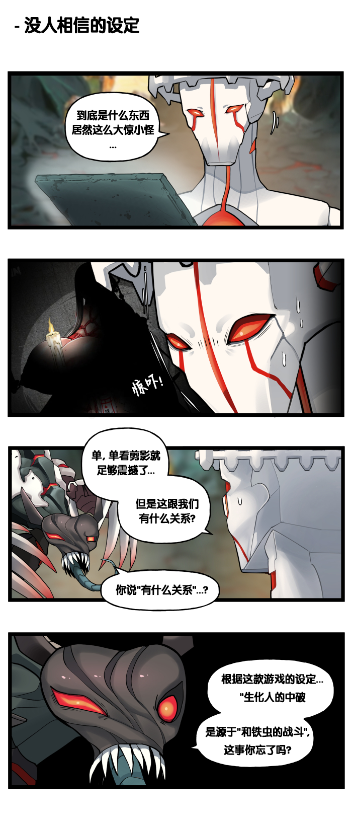 [Valofe] LastOrigin 最后的起源 LO官方漫画个人汉化合集（01.27 - 09.17更新）(Ongoing) - Page 390