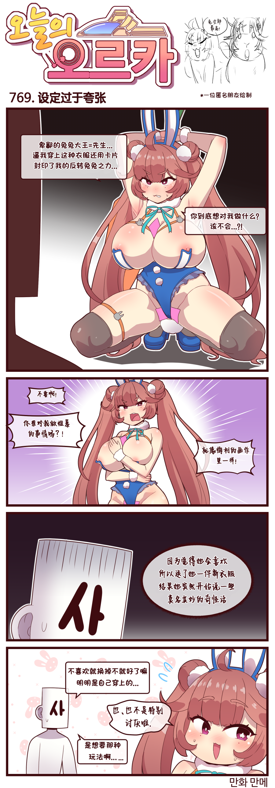 [Valofe] LastOrigin 最后的起源 LO官方漫画个人汉化合集（01.27 - 09.17更新）(Ongoing) - Page 414