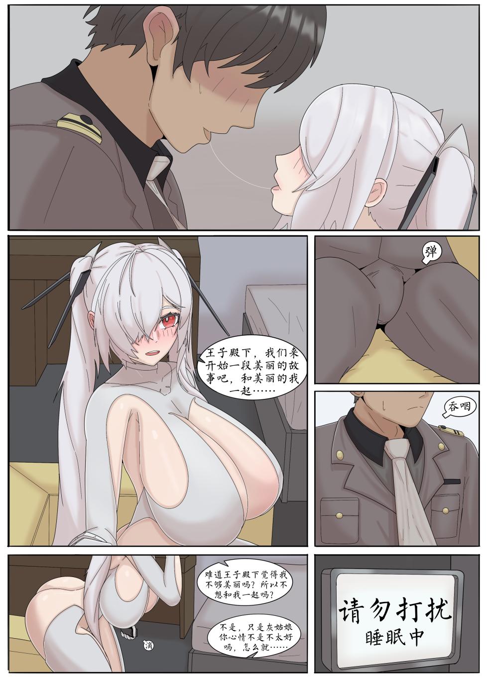 [ahbai] Secret Time with Cinderella (79p) - Page 11