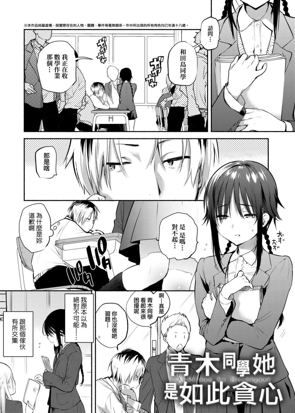 [Yuzuha] Torokete Tokeru | 熱到融愛到化 [Chinese] [Decensored] - Page 29